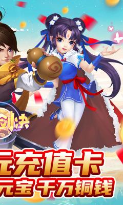 封神英雄榜苍穹剑诀