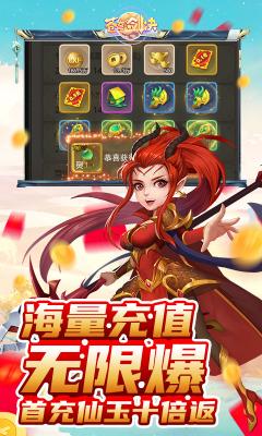 封神英雄榜苍穹剑诀截图3