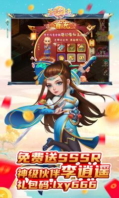 封神英雄榜苍穹剑诀截图1