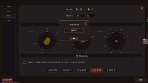 我来自江湖内置修改器