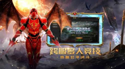 奇迹卓越版之战神荣耀