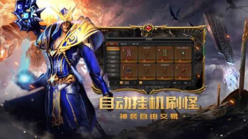 奇迹卓越版之战神荣耀