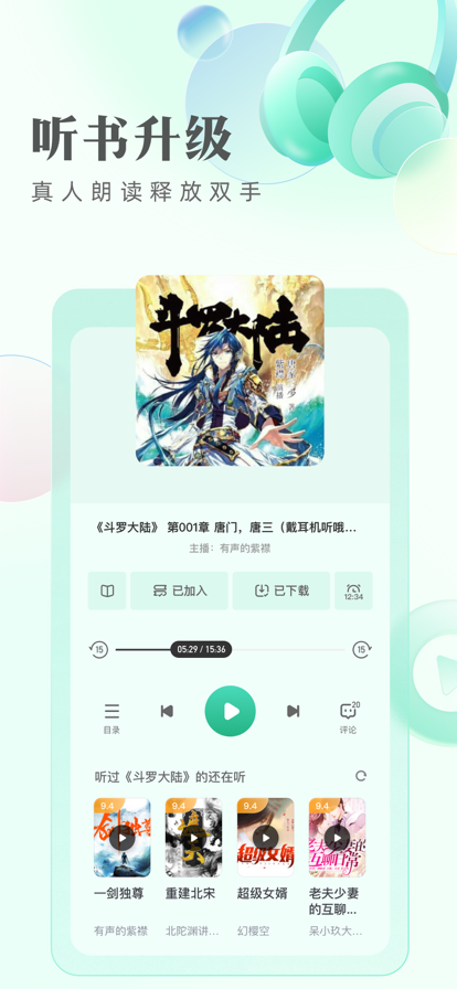 书奇小说最新版截图3