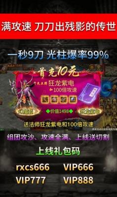 攻速碉堡传世截图2