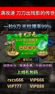 攻速碉堡传世截图3