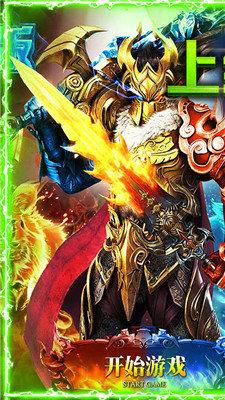 烈途盟重新城截图2