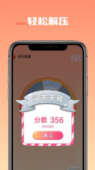 舌尖英雄红包版截图2