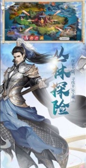 横扫八荒之天剑荡魔截图2