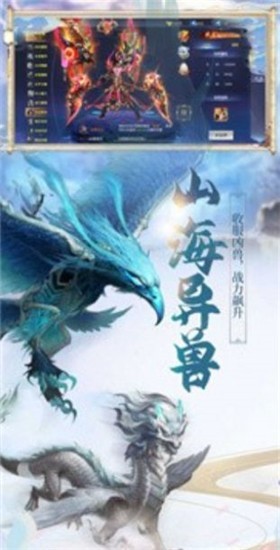 横扫八荒之天剑荡魔截图1