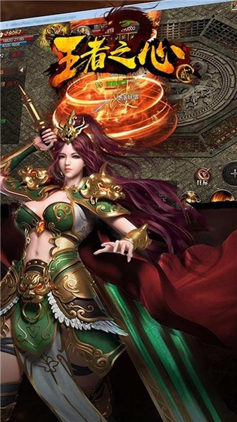 王者之心2传奇复古版本截图3