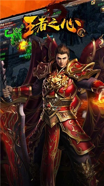 王者之心2传奇复古版本截图2