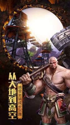 盖亚龙族崛起截图2