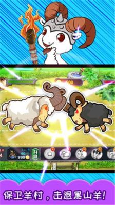 儿童游戏顶山羊截图1