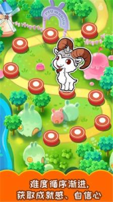 儿童游戏顶山羊截图2