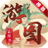 游图神器无限刀