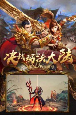 1.76正版传奇截图1