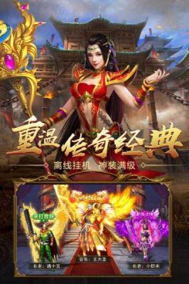 1.76正版传奇截图3