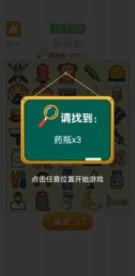 爱上找你妹红包版截图2