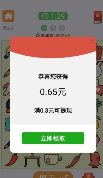 爱上找你妹截图2