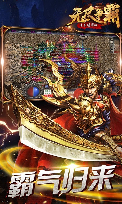 无尽争霸官方版截图2