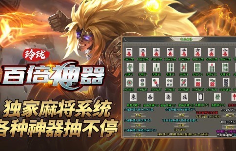 玲珑百倍神器截图3