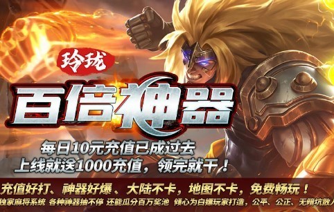 玲珑百倍神器截图1