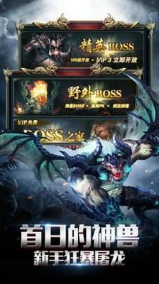 打金火龙传说截图3