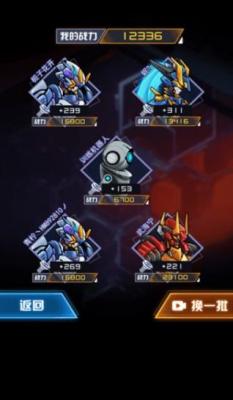 机甲斗兽场2截图1