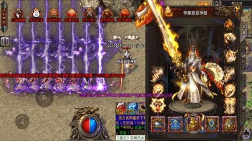 帝豪超变无限刀