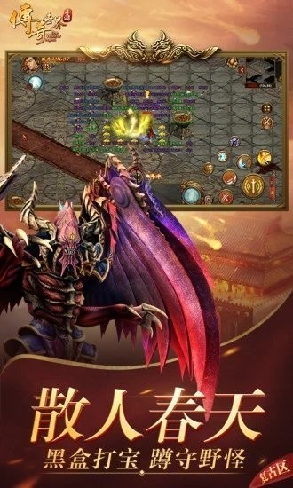 怀旧传奇世界截图3