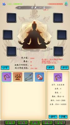 半缘修道半缘君截图2