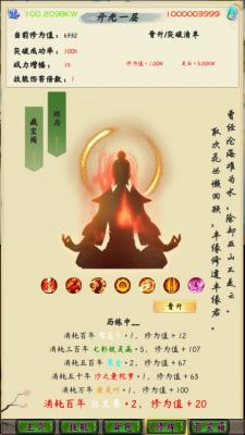 半缘修道半缘君截图1