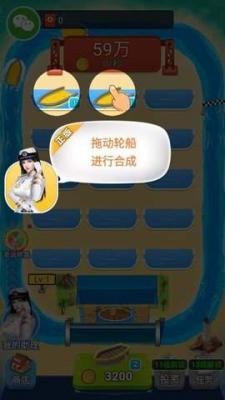 合成战舰红包版