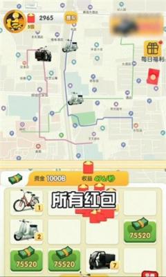 外卖大赢家红包版截图2