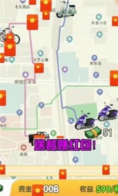 外卖大赢家红包版截图1