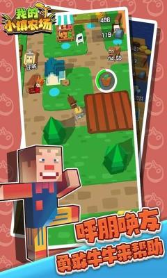 大农场模拟器截图3