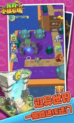 大农场模拟器截图2