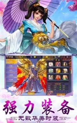 仙域起源传说截图3