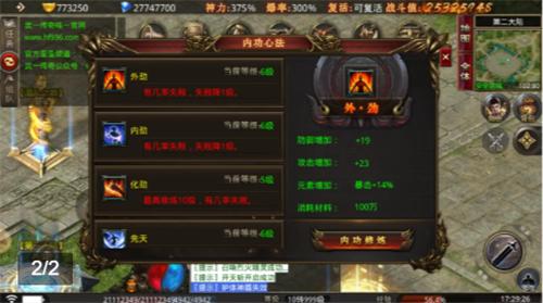 武一倍攻无限刀截图1