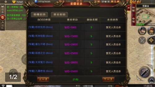 武一倍攻无限刀截图2