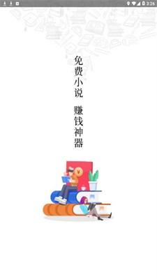 牛角阅读2.0截图3
