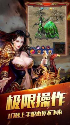 新月神途合击传奇截图3