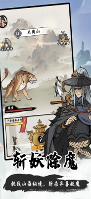 一念修仙官方红包版