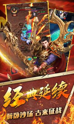 红名霸业传奇高爆版截图2