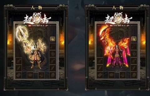 kkk超变合击截图3