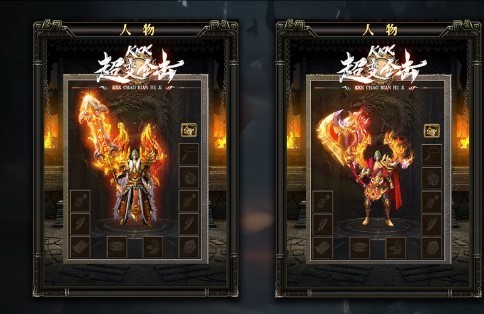 kkk超变合击截图2