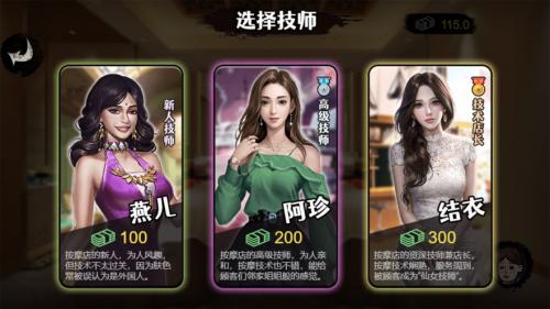 打工生活模拟器官方版截图2