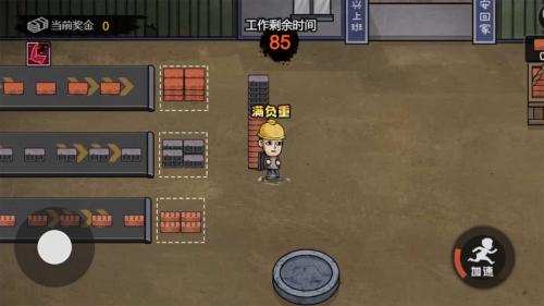 打工生活模拟器官方版截图1