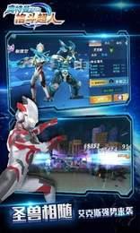 奥特曼格斗超人截图1