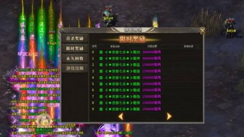 遮天逍遥录截图2